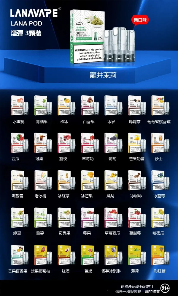 LANA煙彈💎一代通用💎一盒三顆💎涼感首選