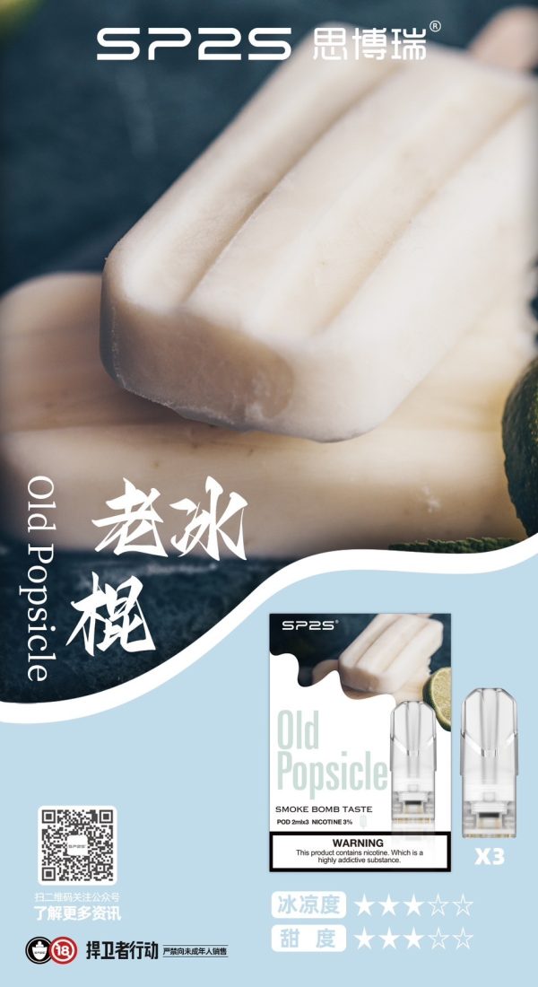 SP2S💎一盒三顆老饕最愛💎(滿10盒贈送限量禮盒一盒)：圖片 12