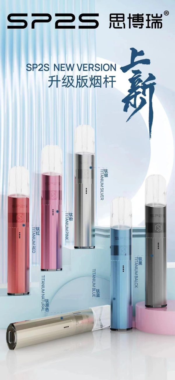 sp2s鈦色💎主機系列