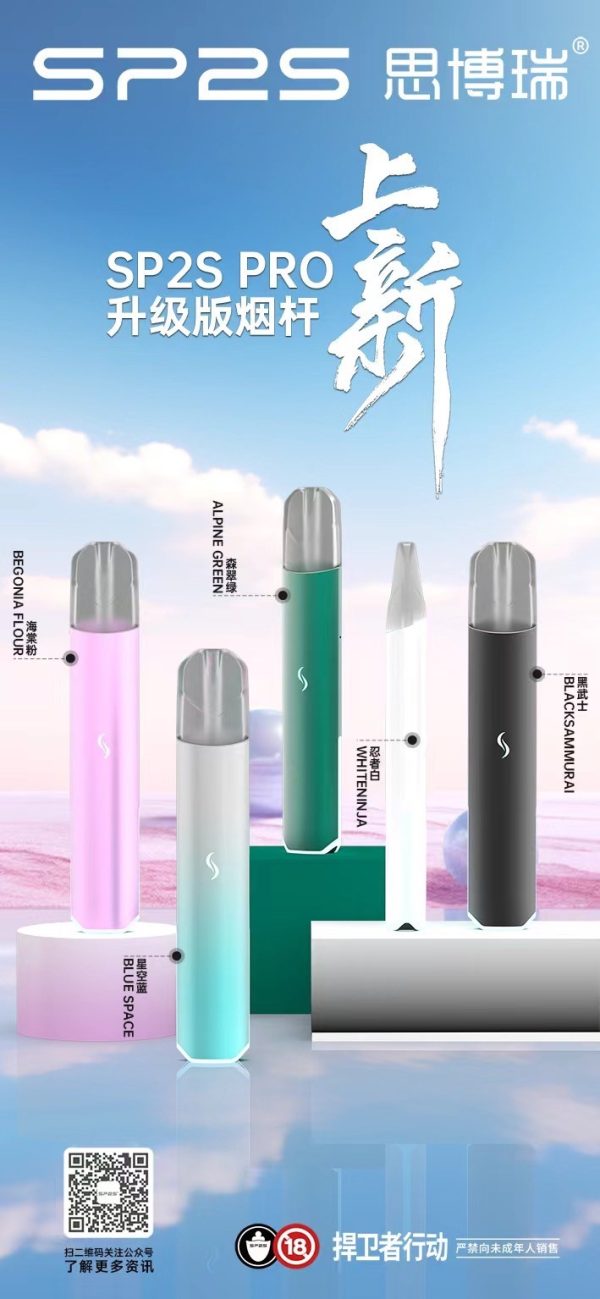 Sp2s💎主機pro💎不通用其他品牌只能用SP2S