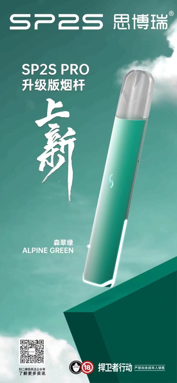 Sp2s💎主機pro💎不通用其他品牌只能用SP2S：圖片 2