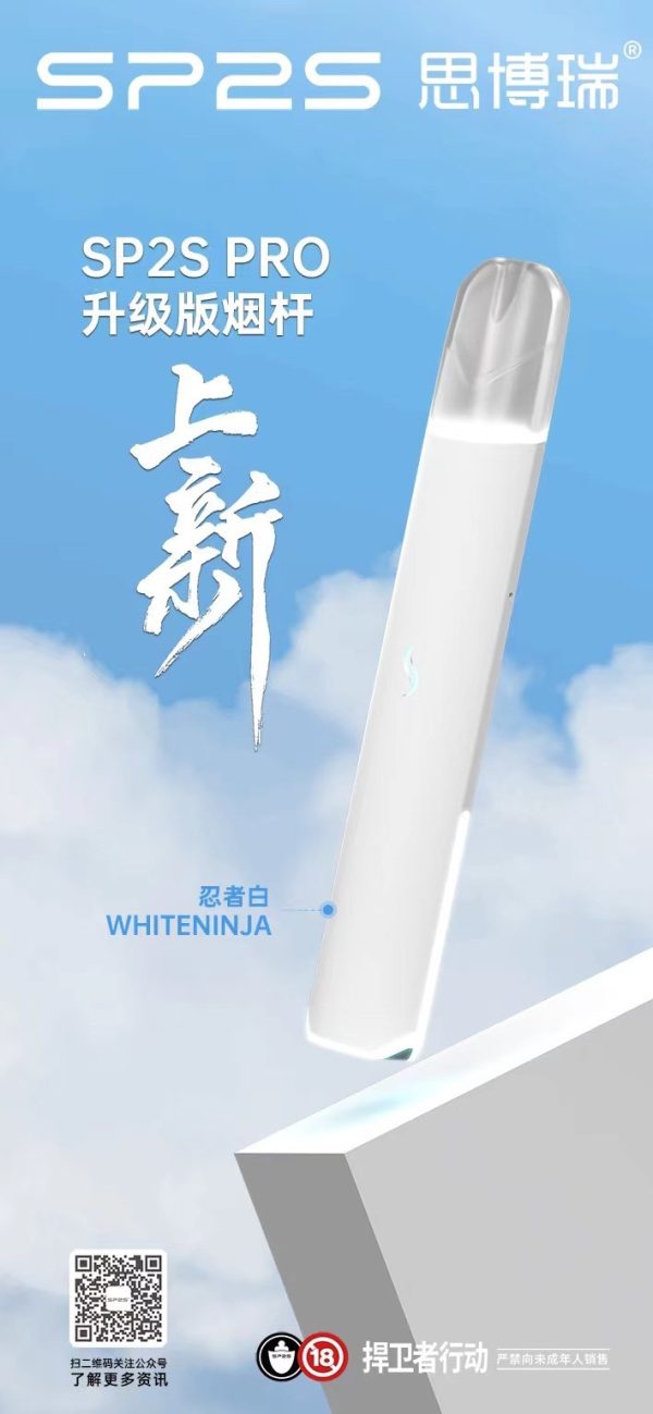 Sp2s💎主機pro💎不通用其他品牌只能用SP2S：圖片 4