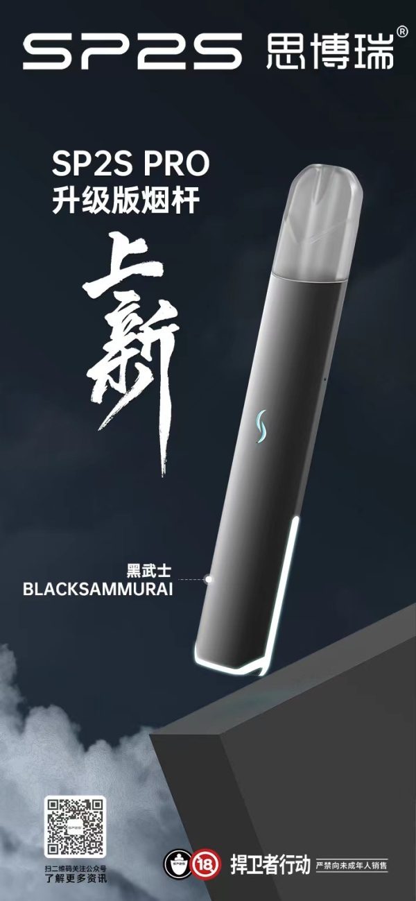 Sp2s💎主機pro💎不通用其他品牌只能用SP2S：圖片 5