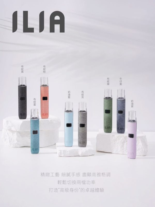 ILIA 哩亞💎皮革主機💎兩段式功率