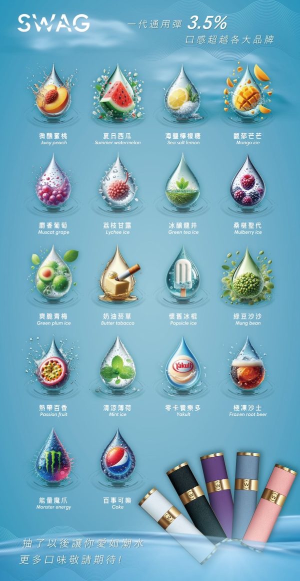 SWAG煙彈💎滿五盒送兩段式皮革主機💎超級優惠：圖片 2