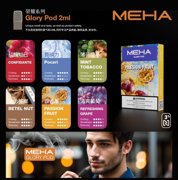 MEHA煙彈💎一代通用💎一盒三顆